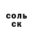 ГЕРОИН белый OmFlare