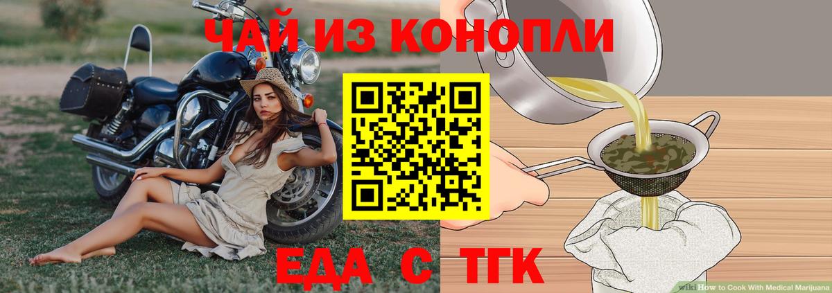 Cannafood конопля  Вход с VPN  Братск 