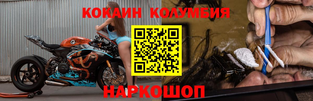 Кокаин FishScale  Cocaine  Братск  Вход с VPN  COCAIN VHQ 