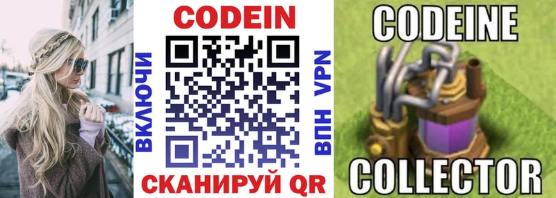 Кодеин напиток Lean (лин)  Братск 