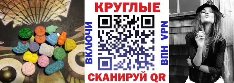 ЭКСТАЗИ MDMA  omg сайт  Братск 