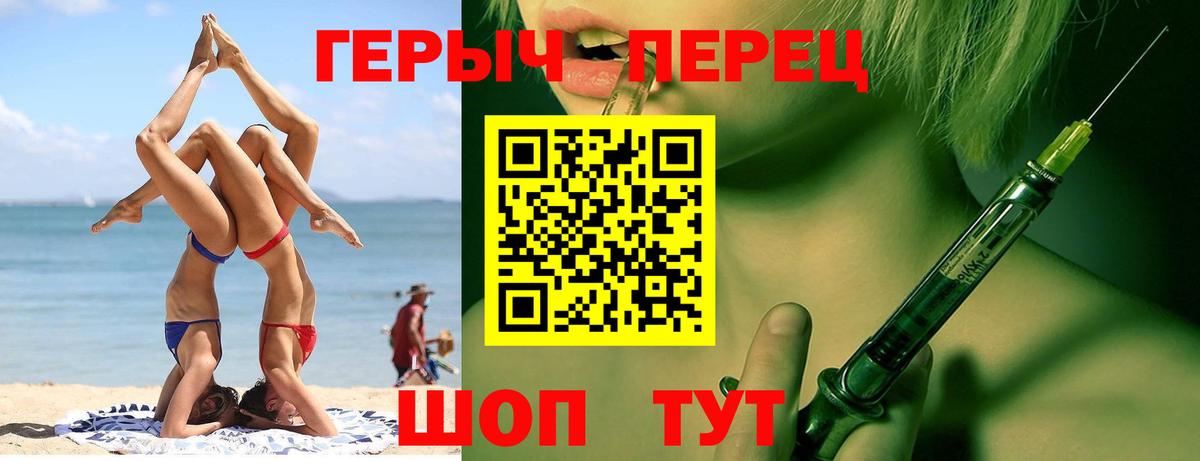 Героин  Вход с VPN  Братск  ГЕРОИН VHQ 