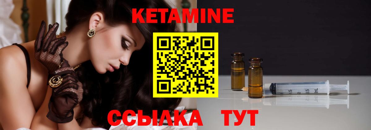Братск  КЕТАМИН ketamine  Вход с VPN 