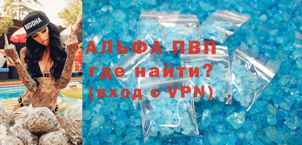 ALPHA PVP Абинск