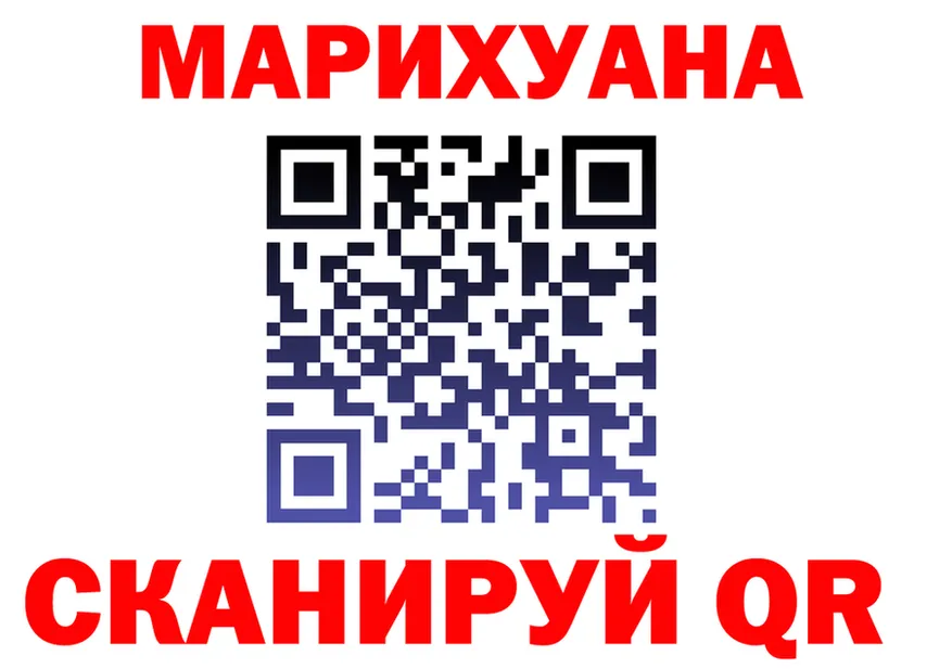 МАРИХУАНА VHQ как войти площадка ОМГ ОМГ Братск