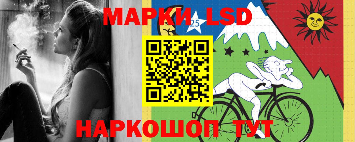LSD-25 экстази кислота Братск