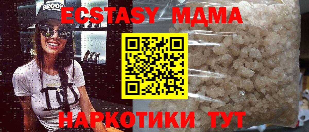 MDMA VHQ  MDMA crystal  Вход с VPN  МДМА  Братск 