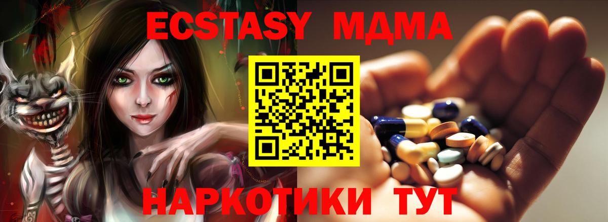 МЕФ   Меф МЯУ МЯУ  Братск  LSD-25  ЭКСТАЗИ  Вход с VPN  Каннабис  ГАШИШ 