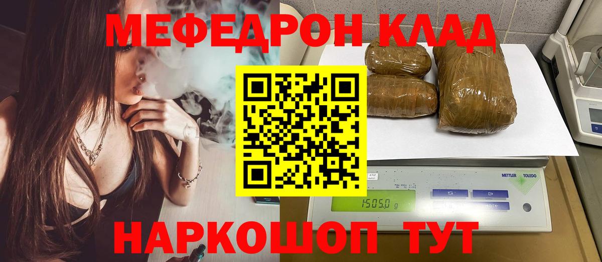 МЕФ  Мефедрон mephedrone  Братск  Вход с VPN  Меф 4 MMC 