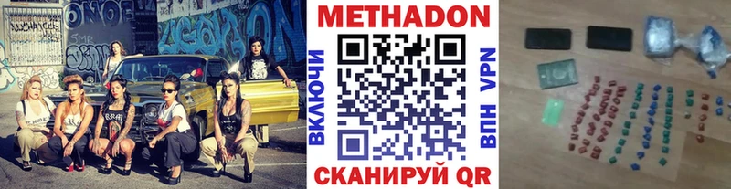МЕТАДОН мёд  Братск 