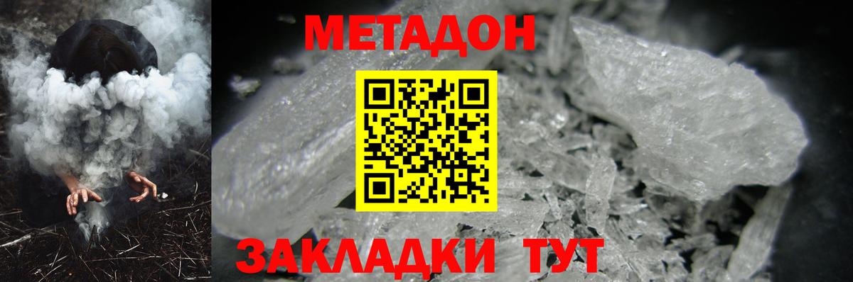 Братск  МЕТАДОН белоснежный  Вход с VPN  МЕТАДОН белоснежный 