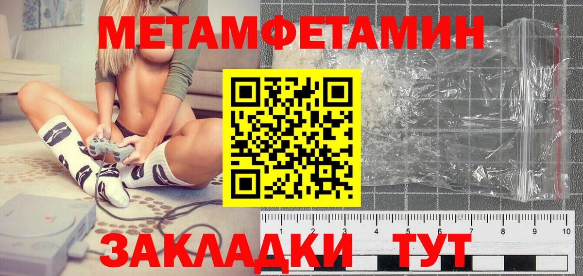 Метамфетамин кристалл  Вход с VPN  Братск 
