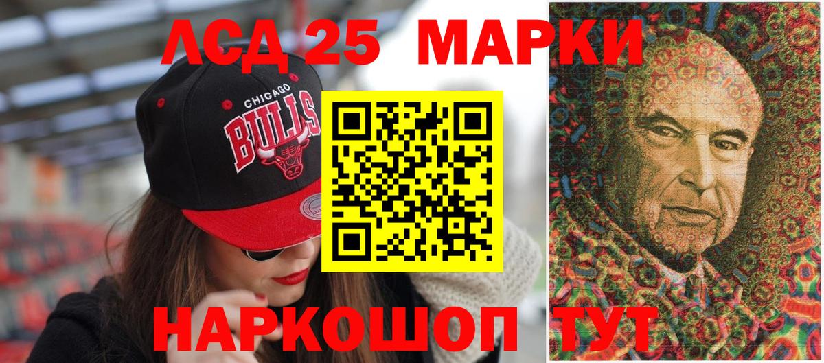 Братск  Марки 25I-NBOMe  Вход с VPN  Наркотические марки 1,5мг 