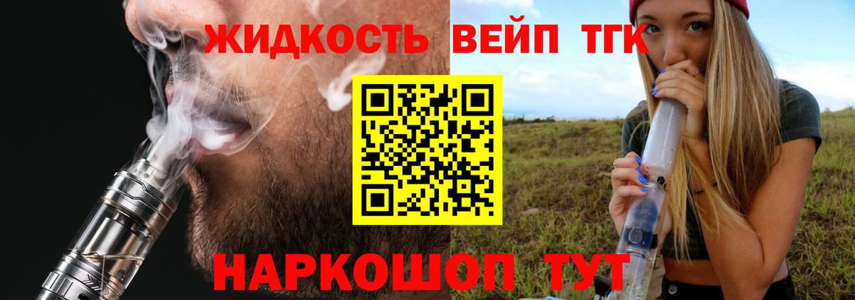 ТГК Wax  Вход с VPN  ТГК концентрат  Братск 